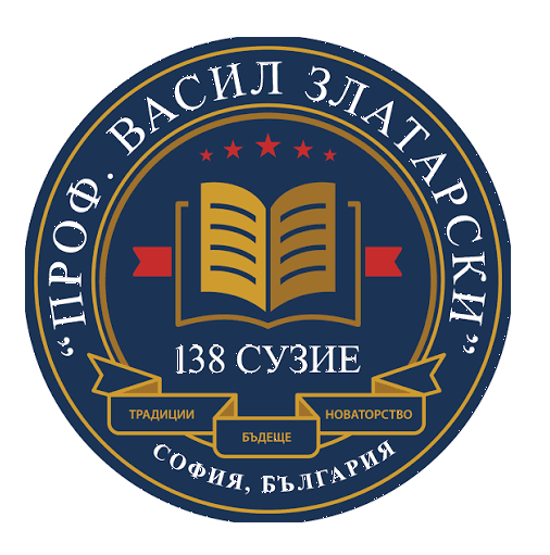 138. СУЗИЕ "Проф. Васил Златарски"