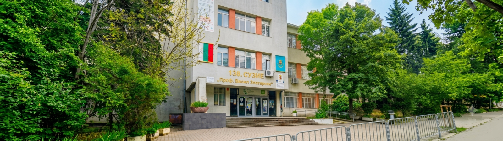 138. СУЗИЕ "Проф. Васил Златарски"