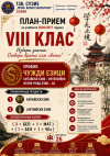китайска паралелка