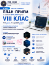 професионална
